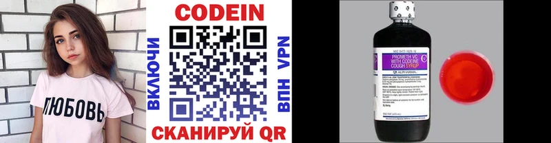 Codein напиток Lean (лин) купить наркотики сайты ссылка на мегу онион Нерчинск