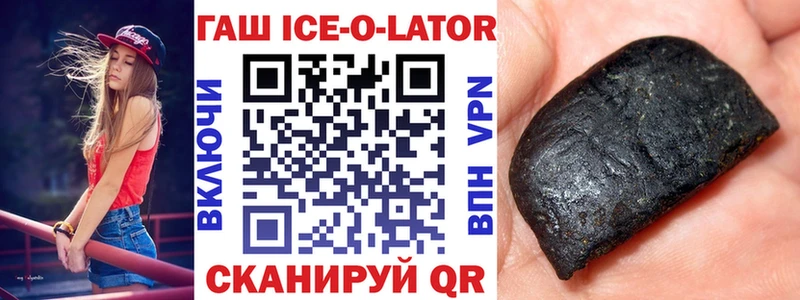Гашиш гашик  Нерчинск 