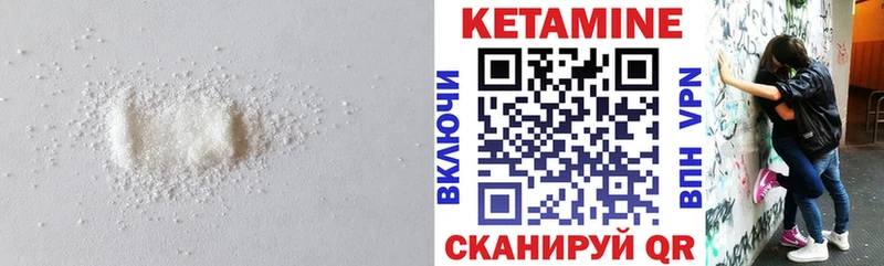 КЕТАМИН ketamine Нерчинск