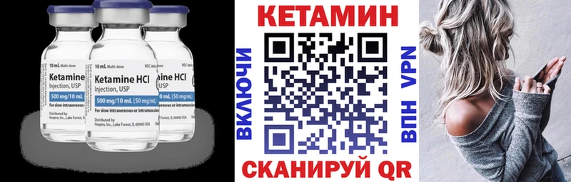 КЕТАМИН VHQ  Нерчинск 