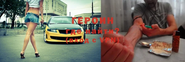 героин Нефтекумск