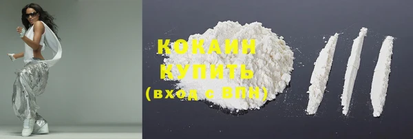 кокаин VHQ Абдулино