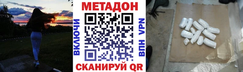 OMG tor  Нерчинск  Метадон methadone 